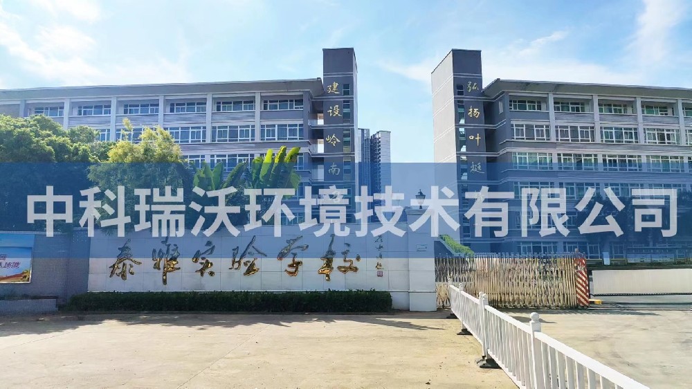 廣東省惠州市惠陽區(qū)泰雅實驗學(xué)校實驗室污水處理設(shè)備安裝調(diào)試完成