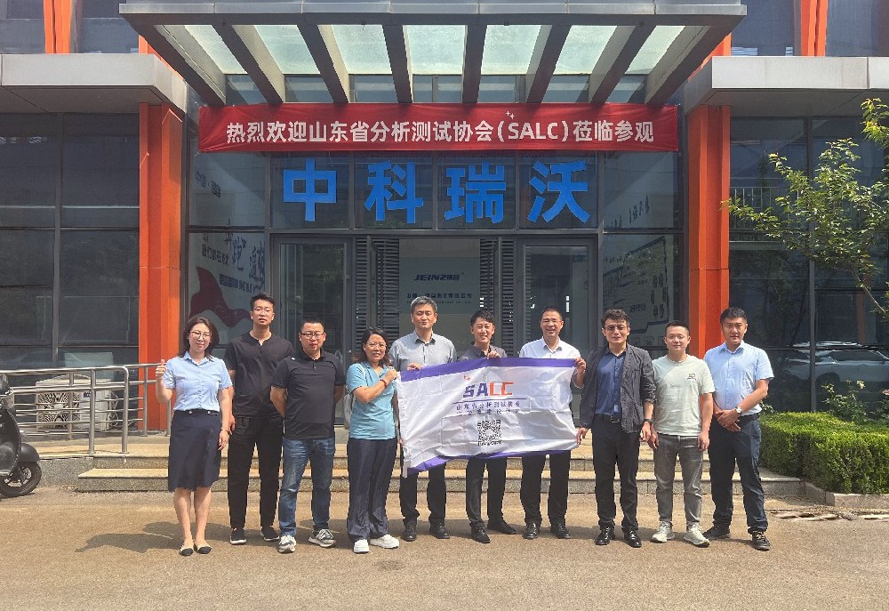 山東省分析測試協(xié)會代表團(tuán)實地考察，中科瑞沃污水處理設(shè)備獲認(rèn)可